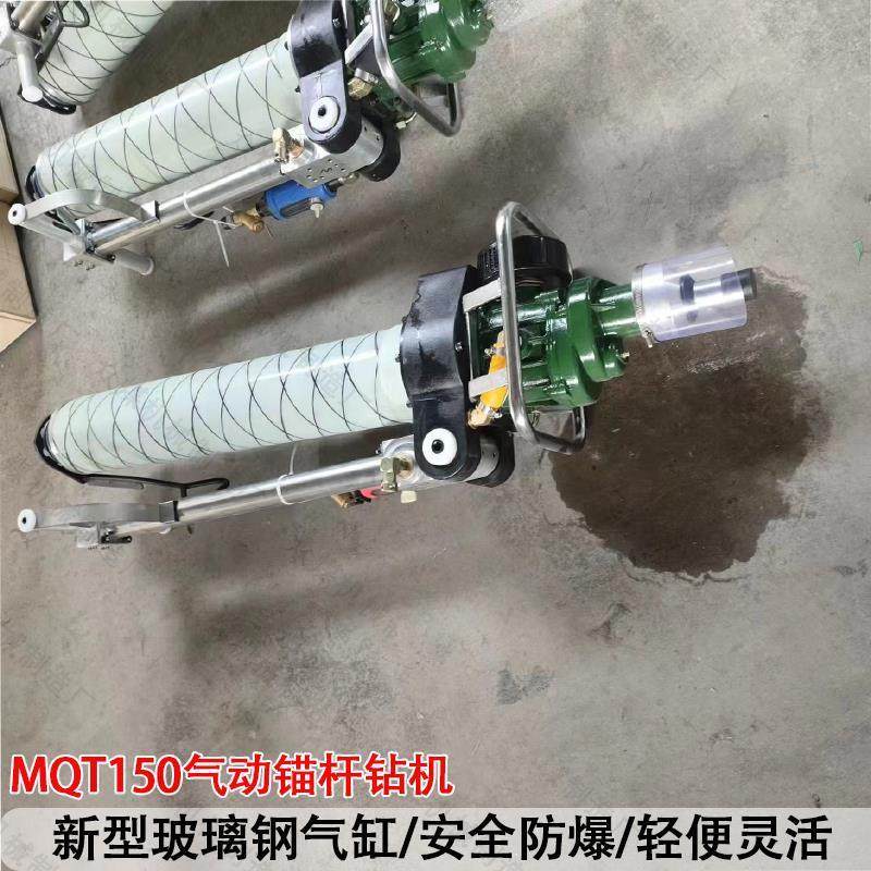 矿用MQT150气动锚杆钻机锚索支护钻孔机井下隧道MQT130锚杆打孔机,机械设备,矿山专用设备,淘宝优惠券,粉丝福利购,淘宝优惠卷