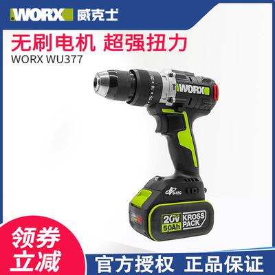 WU377无刷锂电冲击钻150牛米大扭力工业级充电电钻电动工具