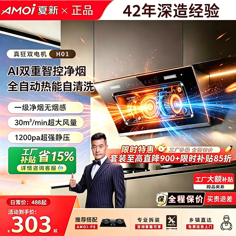 夏新变频侧吸油烟机家用厨房双独立电机智能语音 自动开合 大吸力 - 实物图