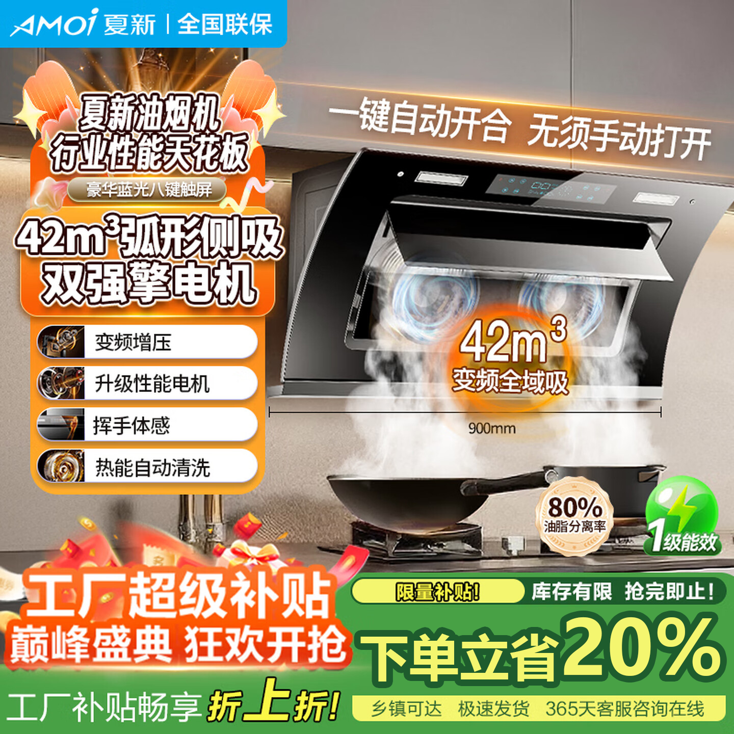 夏新吸抽油烟机家用厨房侧双吸ai语音自动开合大吸力底噪独立电机