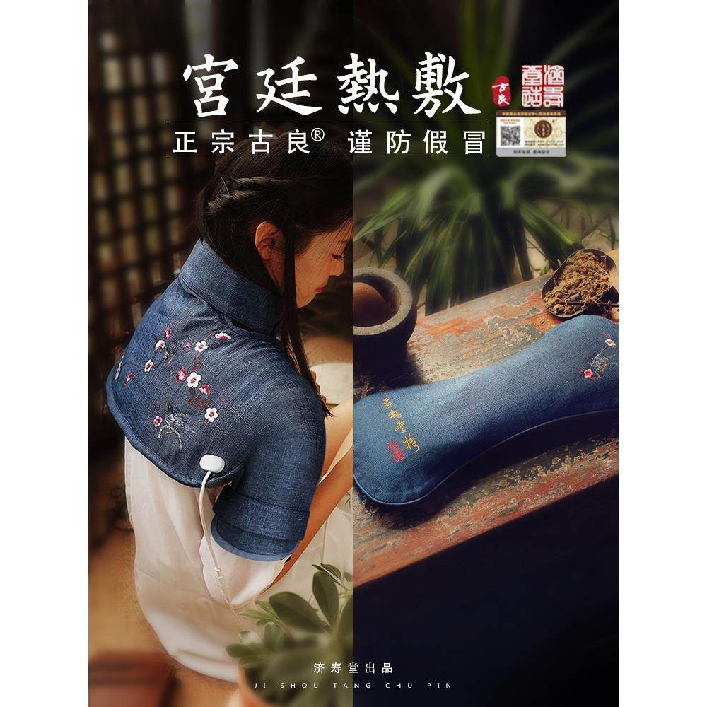 周大夫460年肩颈热敷包套装颈椎枕头脖子理疗热敷袋艾草电加热盐,住宅家具,其他床垫,淘宝优惠券,粉丝福利购,淘宝优惠卷