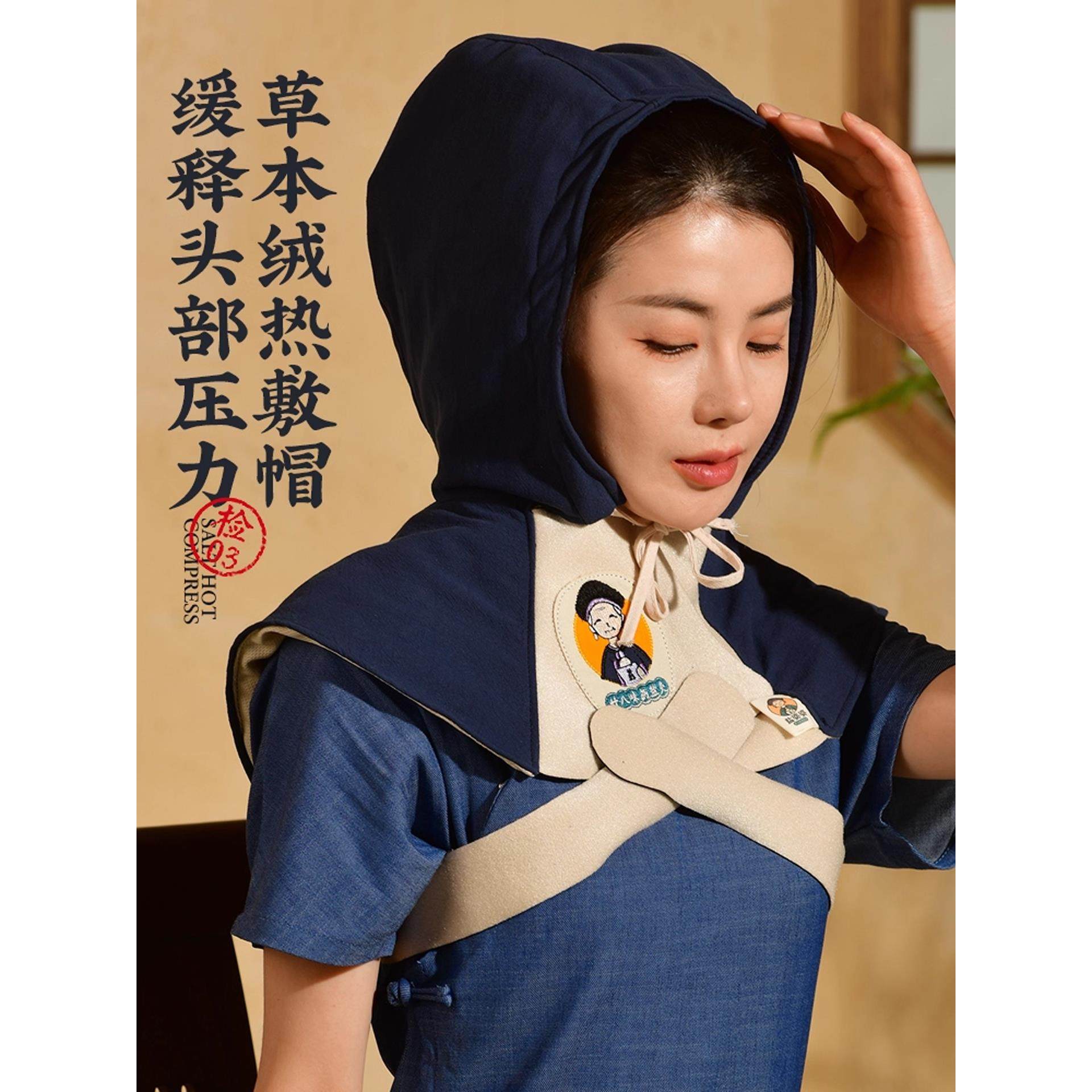 460年周大夫电加热艾灸帽子热敷袋头部理疗偏头痛月子艾草发热披,住宅家具,电动/智能床垫,淘宝优惠券,粉丝福利购,淘宝优惠卷