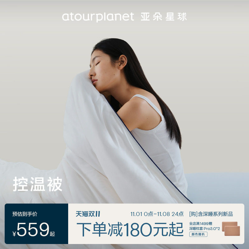周大夫七星级酒店枕头深睡控温被空调被四季通用被春秋被被子被芯