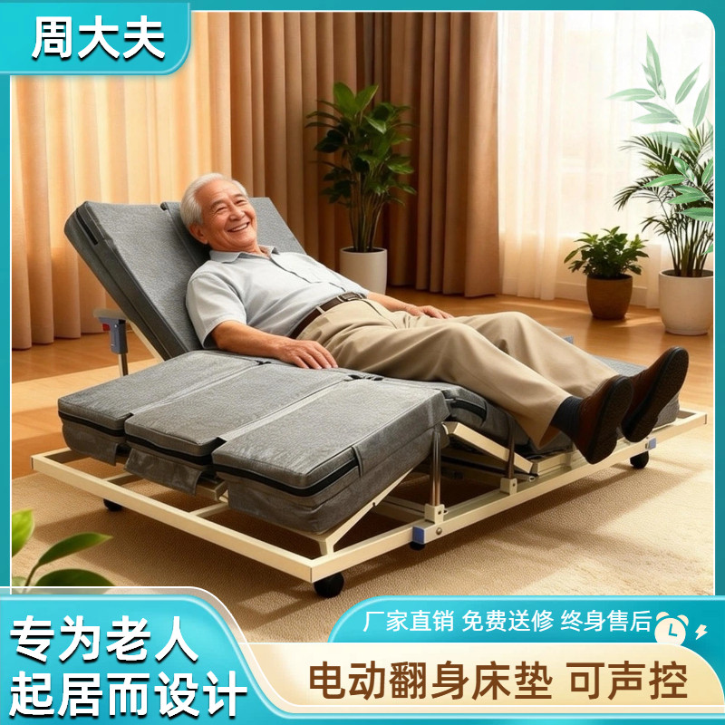 周大夫家用老人电动起床辅助器翻身神器护理床垫卧靠背垫,住宅家具,电动/智能床垫,淘宝优惠券,粉丝福利购,淘宝优惠卷