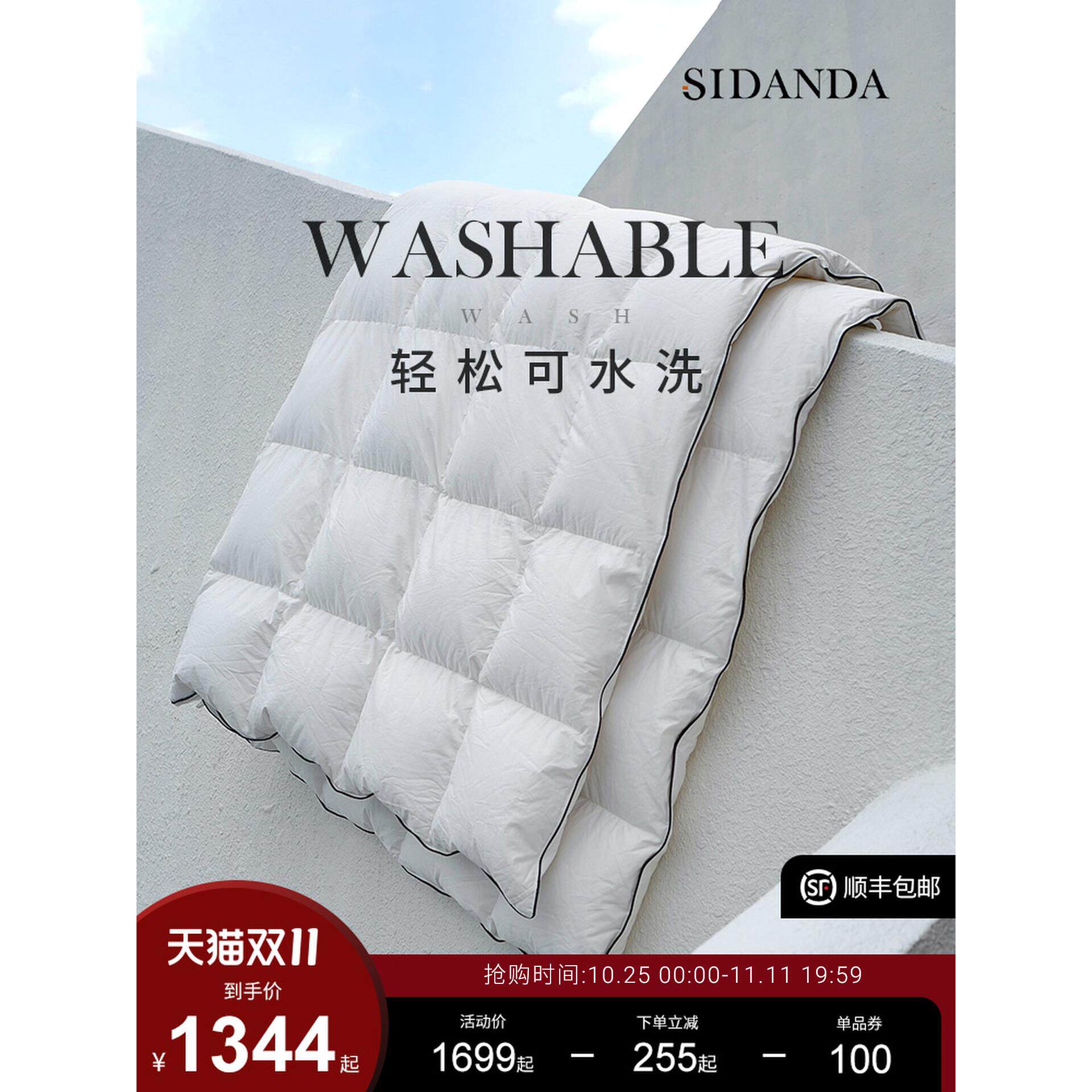 周大夫SIDANDA可水洗95白鹅绒被夏被空调被春秋被子被芯保暖羽绒