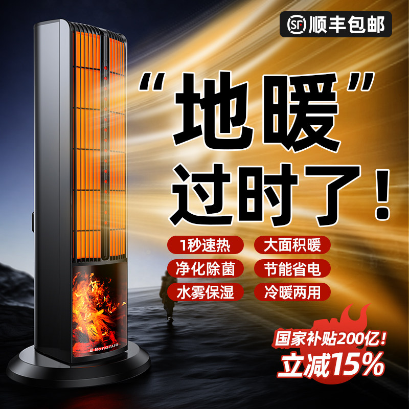 周大夫暖风机取暖器2025新款全屋大面积冬季家用节能石墨烯热电暖