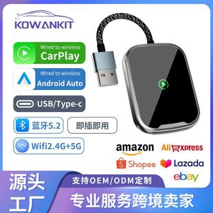 无线carplay androidauto2in1车载carplay二合一转换盒