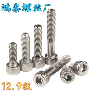 12.9级高强度内六角镀镍螺丝HM杯头螺栓紧固件圆柱头螺钉M2M2.5M3