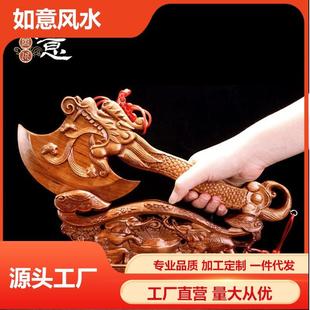 桃木斧子摆件木雕斧子结婚坐福乔迁家居工艺摆件乔迁开业客厅卧室