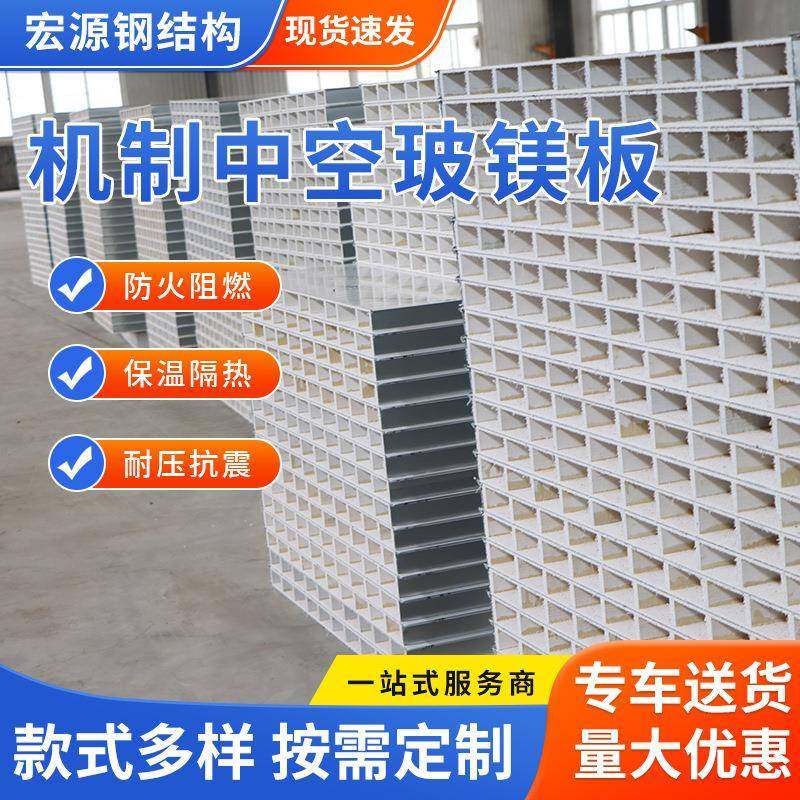 机制中空玻镁板实验室无尘车间彩钢防火隔热板手工玻镁夹芯净化板,清洗/食品/商业设备,风口/风叶/风机配件,淘宝优惠券,粉丝福利购,淘宝优惠卷