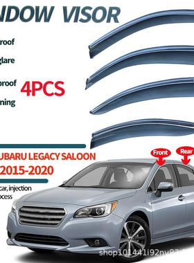 适用斯巴鲁力狮三厢晴雨挡SUBARULEGACY2015-2020Windowvisors