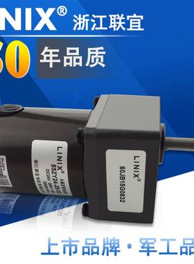 LINIX联宜电机、微型永磁电机、直流减速电机、55ZY24-25-02/60JB