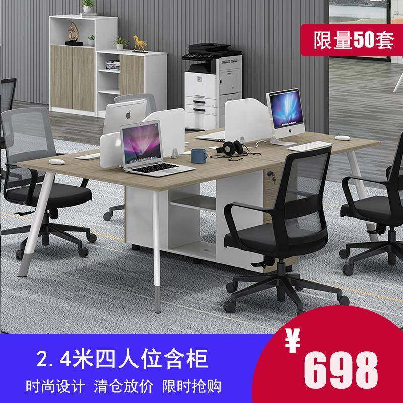 现代比意系列时尚简约个性职员桌财务办公桌员工桌卡座JY-Z2412,自行车/骑行装备/零配件,更多零件/配件,淘宝优惠券,粉丝福利购,淘宝优惠卷