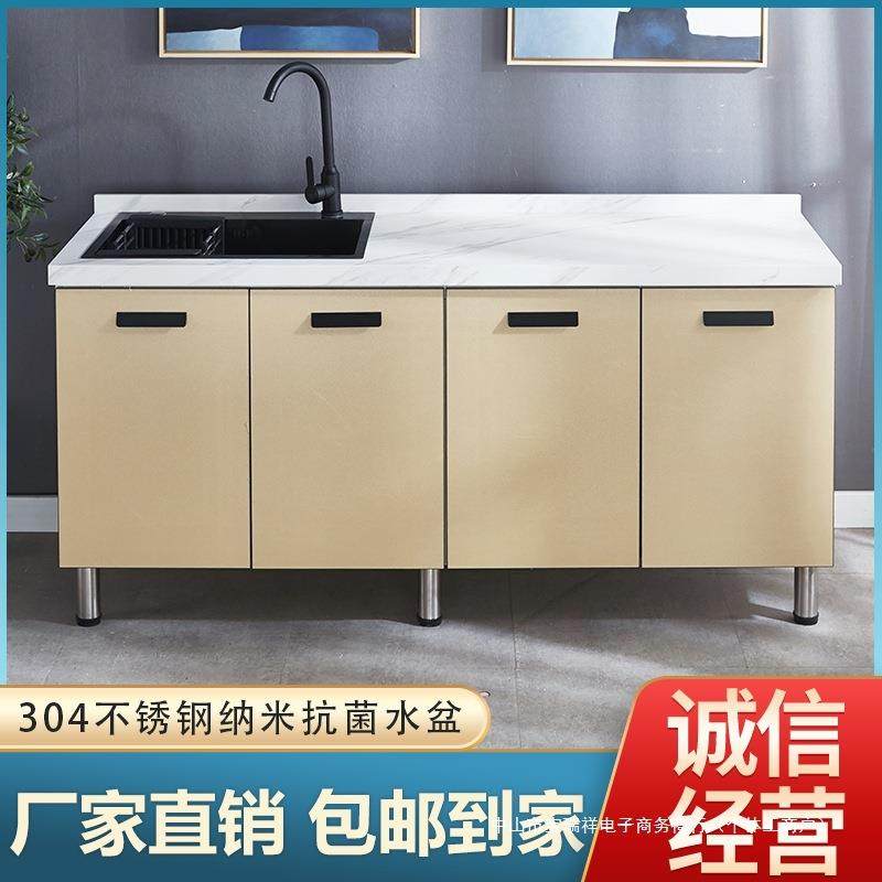岩板橱柜家用灶台柜橱柜一体组装简易厨房厨柜租房用农村水槽柜,金属材料及制品,金属加工件/五金加工件,淘宝优惠券,粉丝福利购,淘宝优惠卷