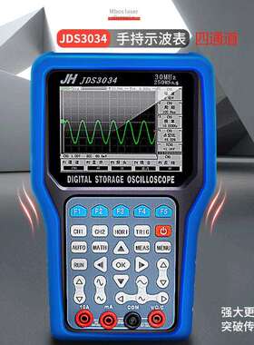 金涵手持式示波器JDS3034四通道30M示波表函数信号发生器万用表