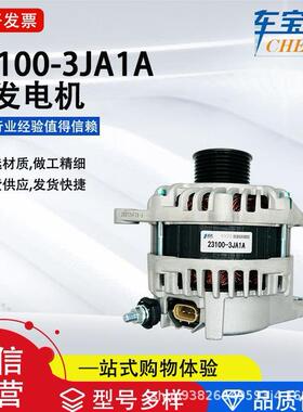 适配于英菲呢迪/JX35,QX60系列23100-3JA1A汽车发电机A003TJ1791
