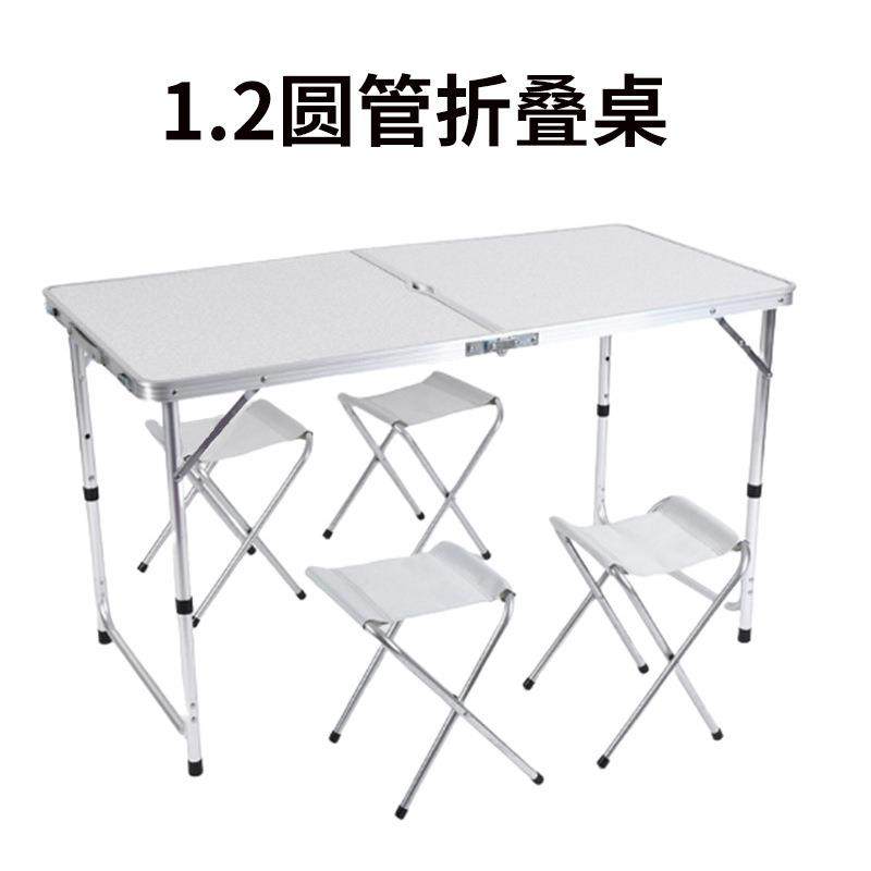 1.2圆管摆摊折叠桌铝合金折叠桌椅便携式户外折叠桌摆地摊桌,清洗/食品/商业设备,风口/风叶/风机配件,淘宝优惠券,粉丝福利购,淘宝优惠卷