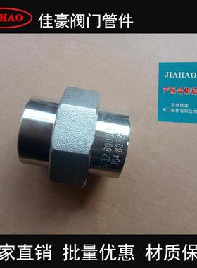 GB/T14383HG/T216346000LB304不锈钢插入焊接承插焊由任活接头