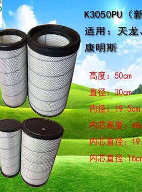 Af26433/AA2960/De97259190450潍柴/康明斯空气滤清器