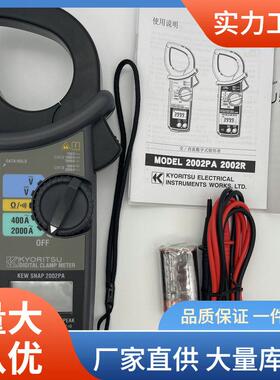 共立kew2002PA钳形电流表55mm大口径克列茨2002PA钳形表