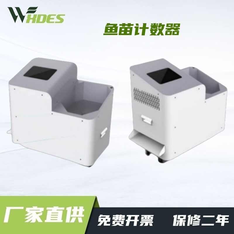鱼苗计数器精准99%+自动数鱼机点鱼机ai算法数鱼苗无伤鱼苗计数