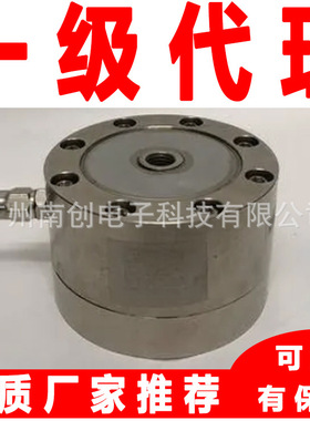 宁波柯力轮辐式称重传感器LFSC-A-5t LFSC-A-10t LFSC-A-20t