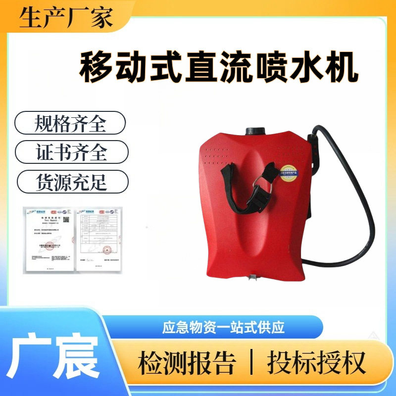 电动背负式水系灭火器高压细水雾灭火装置消防移动式直流喷水机