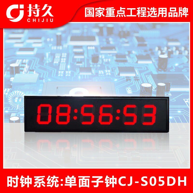 时钟系统机场医院北斗卫星GPS同步时钟授时系统单面子钟时分秒