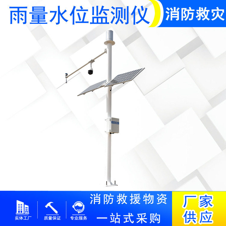 雨量水位检测仪河道水域雨水测量仪堤坝防漫溢水量测试仪