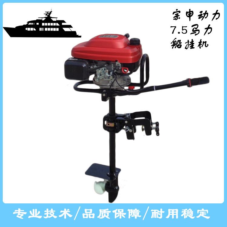 立式船用发电机推进器挂桨机4.2kw舷外机螺旋桨宗申动力高效稳定