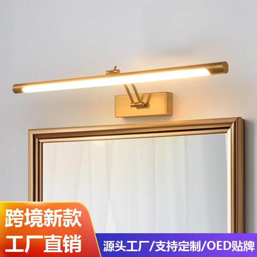 镜前灯LED化妆补光卫生间浴室柜书房墙壁挂画可折叠伸缩摇臂灯