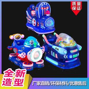 新款电子扫码支付摇摆机儿童乐园商用设备商场投放投币操作摇摆机