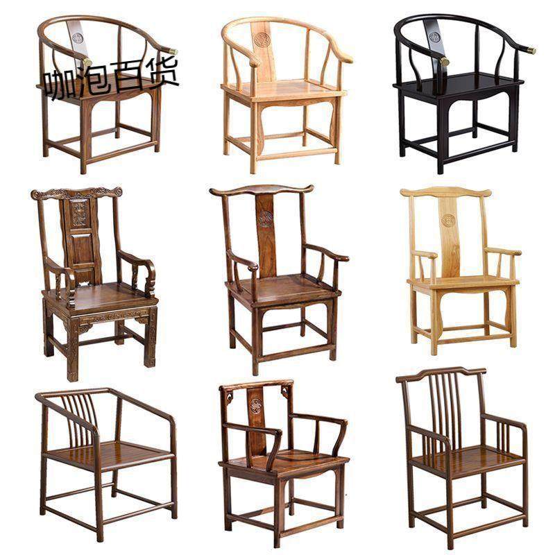 实木中式圈椅围椅茶桌配椅家用办公两用太师椅卷书椅官帽椅月牙椅,金属材料及制品,金属加工件/五金加工件,淘宝优惠券,粉丝福利购,淘宝优惠卷