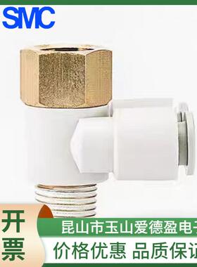 SMC内外螺纹双管万向弯头KQ2ZF04/06/08/10/12-M5/01/02/03/04AS