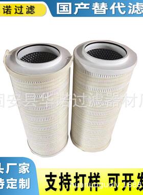 钢厂电厂压力管路油滤芯HC9404FKS13Z液压油滤芯HC9404FKT13Z