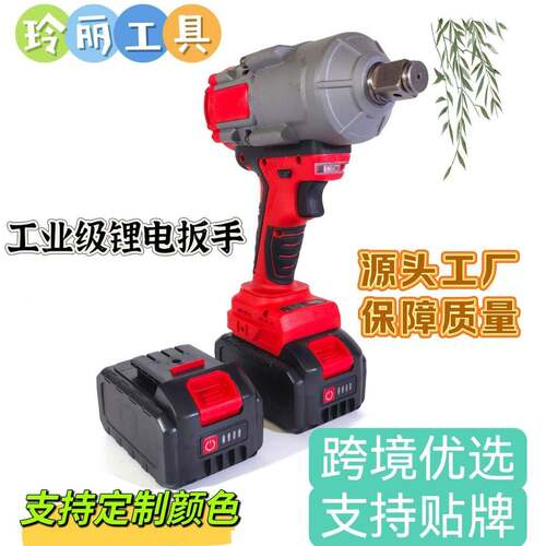新款1350N无刷铝壳机身锂电冲击扳手大扭力汽修工程机械装配管道