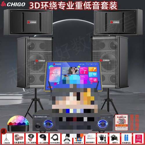 新款家庭影院KTV音响套装点歌机卡拉OK智能点歌一体机音箱