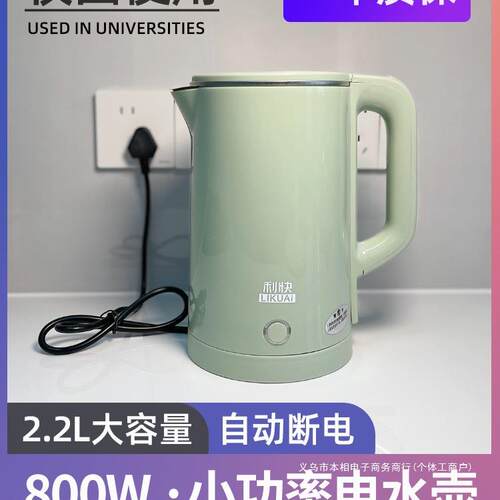 热水壶宿舍学生800w小功率寝室电热水壶304不锈钢300瓦车载烧水壶