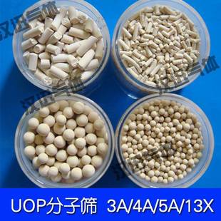 UOP分子筛3A分子筛4A分子筛5A分子筛13X分子筛