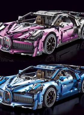 泰高乐T5004电镀布加笛威龙跑车模型高难度男孩拼装积木玩具