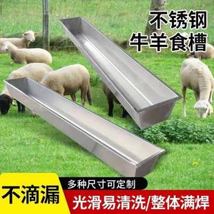 不锈钢牛羊食槽饮水槽喂羊食槽加厚牛槽采食槽喂牛的槽子长形料槽
