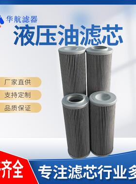 液压油滤芯HC9600FKP08HHC9600FKP13H顶轴油泵过滤芯