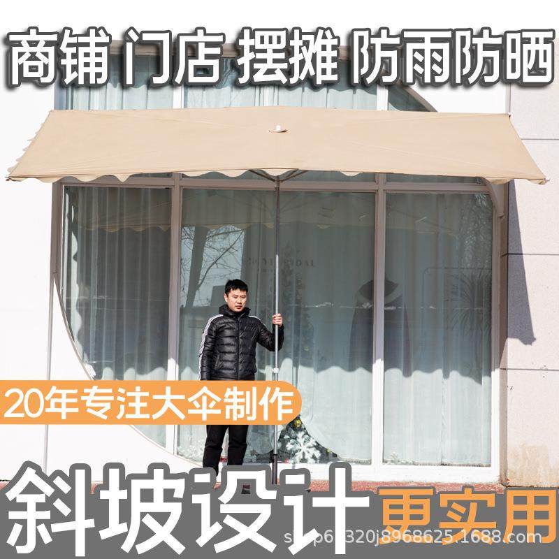 门店商铺斜坡伞加厚商用斜伞户外摆摊大雨伞庭院双层太阳伞斜雨棚,金属材料及制品,金属加工件/五金加工件,淘宝优惠券,粉丝福利购,淘宝优惠卷