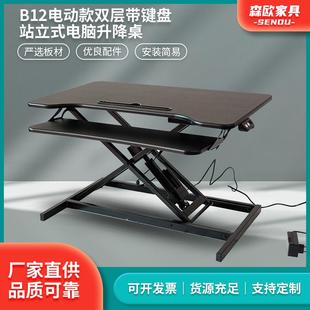 B12电动款 电脑升降桌折叠电脑桌移动办公桌 双层带键盘站立式