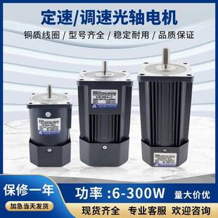 天力微型减速电机光轴6W 300W5IK120AC定速单相交流调速电机马达