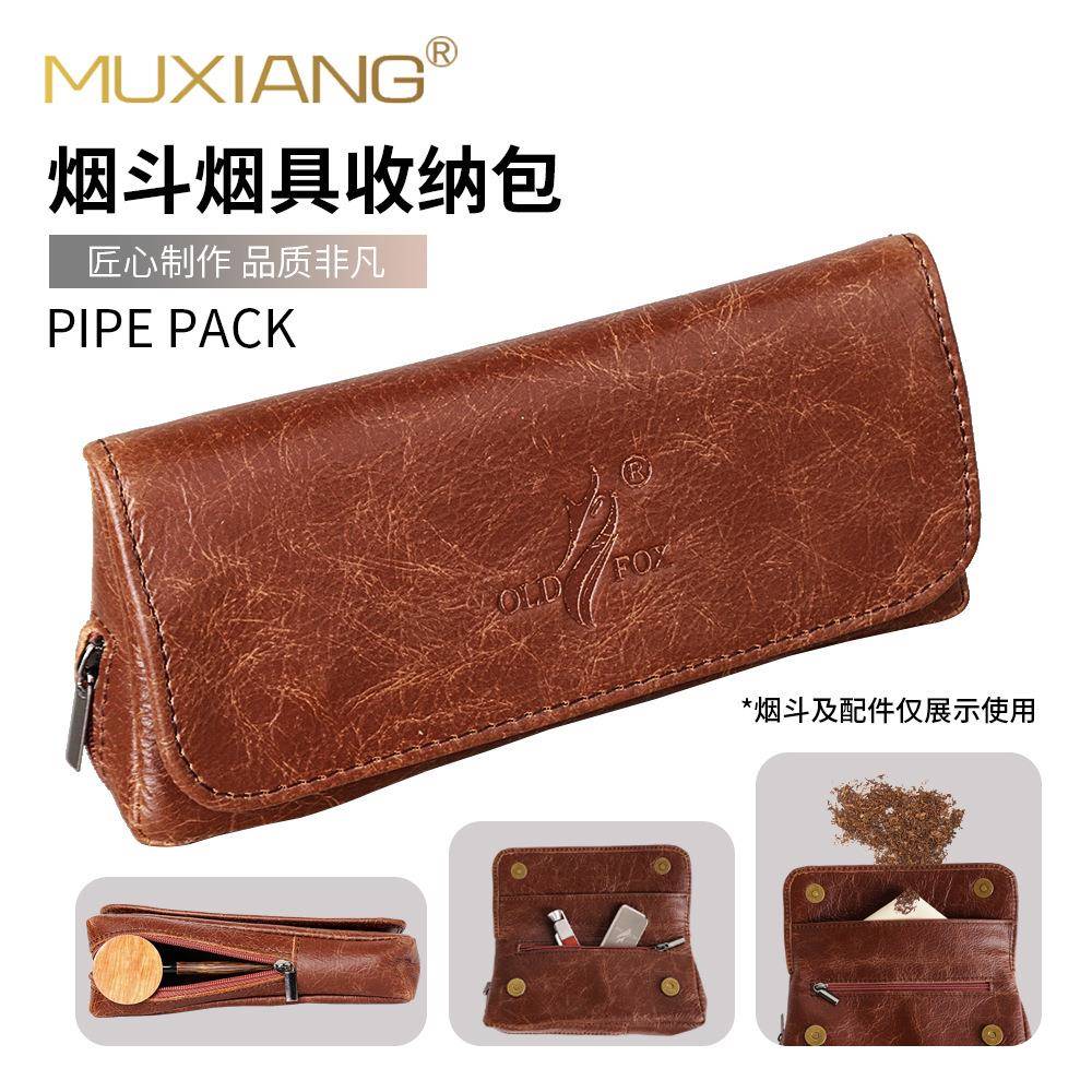 木香真皮烟斗包便携式多功能烟斗配件烟具收纳包单斗包图片