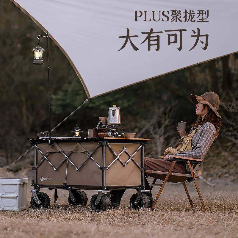 北欢露营车加大款户外小拉车野营可折叠手推车桌板野餐营地拖车,特色手工艺,其他特色工艺品,淘宝优惠券,粉丝福利购,淘宝优惠卷
