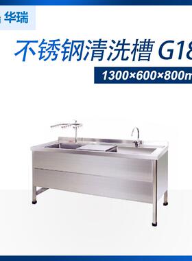 华瑞清洗槽G1811300×600×800mm