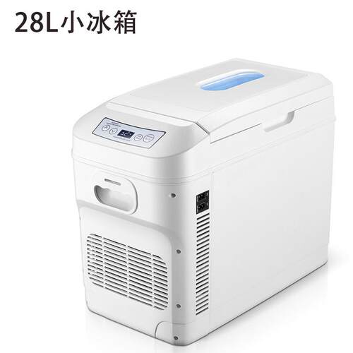 28L车载冰箱