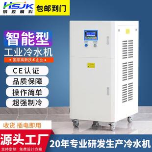 3P(380V)风冷式工业冷水机低温循环注塑模具冰水冷却水循环机